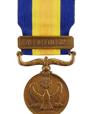The Manchukuo Border Incident War Medal