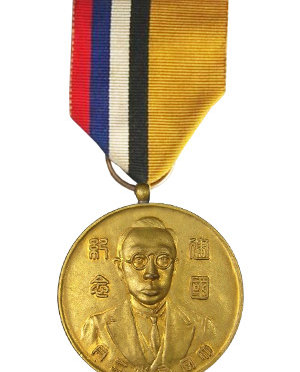 The Manchukuo National Foundation Imperial Medal