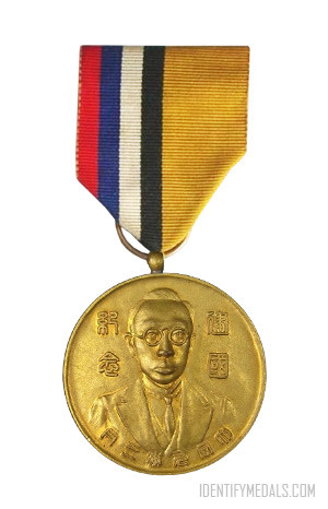 Japanese Medals: The Manchukuo National Foundation Imperial Medal
