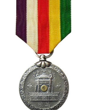 The Showa Enthronement Commemorative Medal
