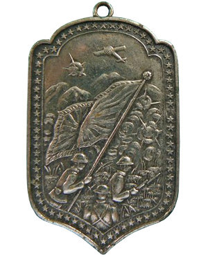 The Imperial Japanese Army Koga Regiment Badge