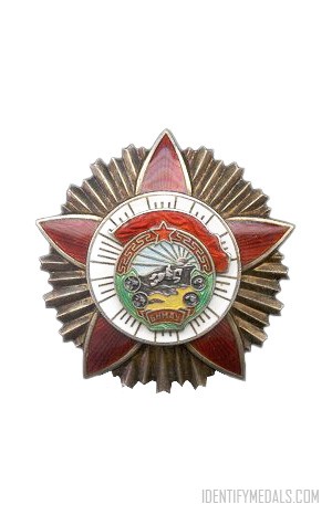 Order of the Red Banner of Military Valour - 1945 Version.