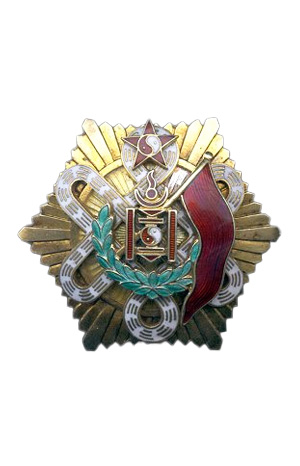 Mongolian Order of Literacy Valour
