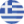 Medals from Greece